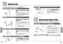 TOTO L270CM#NW1+TEN87G1+TLK05202J+TL220D+T7SW1 取扱説明書 商品図面 施工説明書 分解図 壁掛カウンター付洗面器L270CM①+TEN87G1セット 取扱説明書11