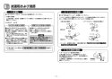 TOTO L270CM#NW1+TEN87G1+TLK05202J+TL220D+TLDP2201J 取扱説明書 商品図面 施工説明書 分解図 壁掛カウンター付洗面器L270CM①+TEN87G1セット 施工説明書10