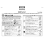 TOTO L270CM#NW1+TLE33SB4A+TLK05202J+TL220D+TLDP2201JA 取扱説明書 商品図面 施工説明書 分解図 壁掛洗面器・洗面ボウル L270CM+TLE33SB4Aセット 施工説明書1
