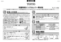 TOTO L350C#NW1+TLC11AR+TLC4A1F+TLDP2105J 取扱説明書 商品図面 施工説明書 分解図 はめ込み角形洗面器 L350C+TLC11ARセット 施工説明書1