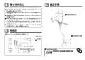 TOTO L350C#NW1+TLC11AR+TLC4A1F+TLDP2105J 取扱説明書 商品図面 施工説明書 分解図 はめ込み角形洗面器 L350C+TLC11ARセット 施工説明書2