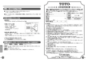 TOTO L350C#NW1+TLC11AR+TLC4A1F+TLDP2105J 取扱説明書 商品図面 施工説明書 分解図 はめ込み角形洗面器 L350C+TLC11ARセット 取扱説明書8