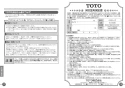 TOTO L350CM#NW1+TLG04302JA+TL4CUX2+TLK05202J+T7PW1 取扱説明書 商品図面 施工説明書 分解図 はめ込み角形洗面器 L350CM+TLG04302JAセット 取扱説明書10