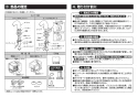 TOTO L501#NW1+TLE25706J+TLDP2105J 取扱説明書 商品図面 施工説明書 分解図 アンダーカウンター式洗面器・洗面ボウルL501+TLE25706Jセット 施工説明書3