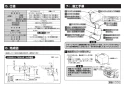 TOTO L501#NW1+TLE25706J+TLDP2105J 取扱説明書 商品図面 施工説明書 分解図 アンダーカウンター式洗面器・洗面ボウルL501+TLE25706Jセット 施工説明書4