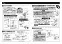 TOTO L501#NW1+TLE25706J+TLDP2105J 取扱説明書 商品図面 施工説明書 分解図 アンダーカウンター式洗面器・洗面ボウルL501+TLE25706Jセット 施工説明書5