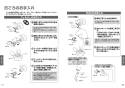 TOTO L501#NW1+TLE25706J+TLDP2105J 取扱説明書 商品図面 施工説明書 分解図 アンダーカウンター式洗面器・洗面ボウルL501+TLE25706Jセット 取扱説明書10