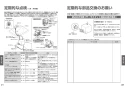 TOTO L501#NW1+TLE25706J+TLDP2105J 取扱説明書 商品図面 施工説明書 分解図 アンダーカウンター式洗面器・洗面ボウルL501+TLE25706Jセット 取扱説明書12