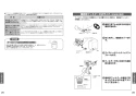 TOTO L501#NW1+TLE25706J+TLDP2105J 取扱説明書 商品図面 施工説明書 分解図 アンダーカウンター式洗面器・洗面ボウルL501+TLE25706Jセット 取扱説明書14