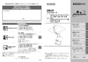 TOTO L501#NW1+TLE25706J+TLDP2105J 取扱説明書 商品図面 施工説明書 分解図 アンダーカウンター式洗面器・洗面ボウルL501+TLE25706Jセット 取扱説明書1