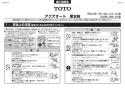 TOTO L501#NW1+TLE27502J+TLK07S04J+TLDS2105J 取扱説明書 商品図面 施工説明書 分解図 アンダーカウンター式洗面器・洗面ボウルL501+TLE27502Jセット 施工説明書1