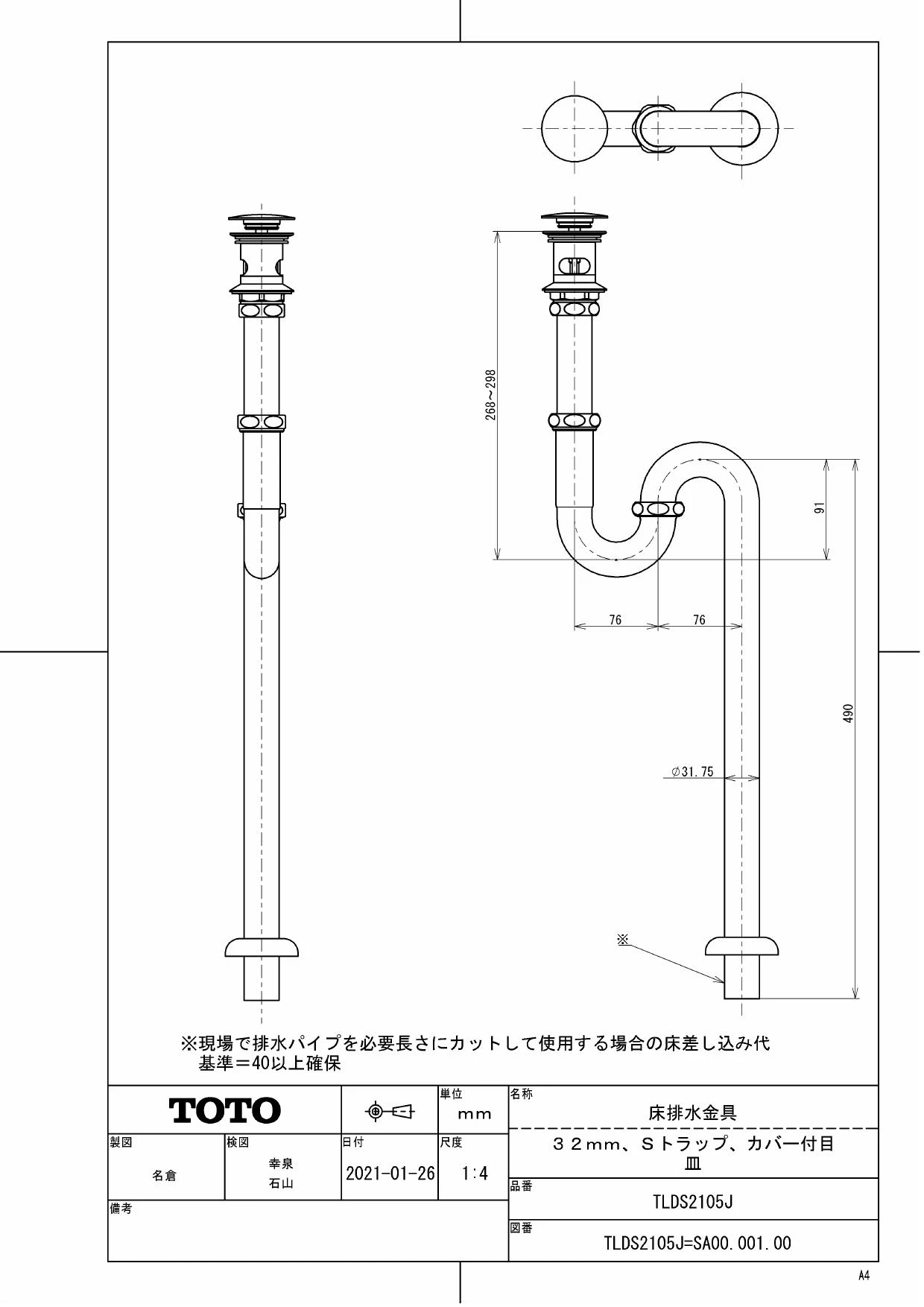 TOTO L502#NW1+TLE26706J+TLDS2105J 取扱説明書 商品図面 施工