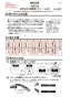 TOTO L525RCU#NW1+TLG11301J+TLC4A1X2+TK525+T7PW1 取扱説明書 商品図面 施工説明書 分解図 はめ込楕円形洗髪洗面器 L525RCU+TLG11301Jセット 施工説明書1