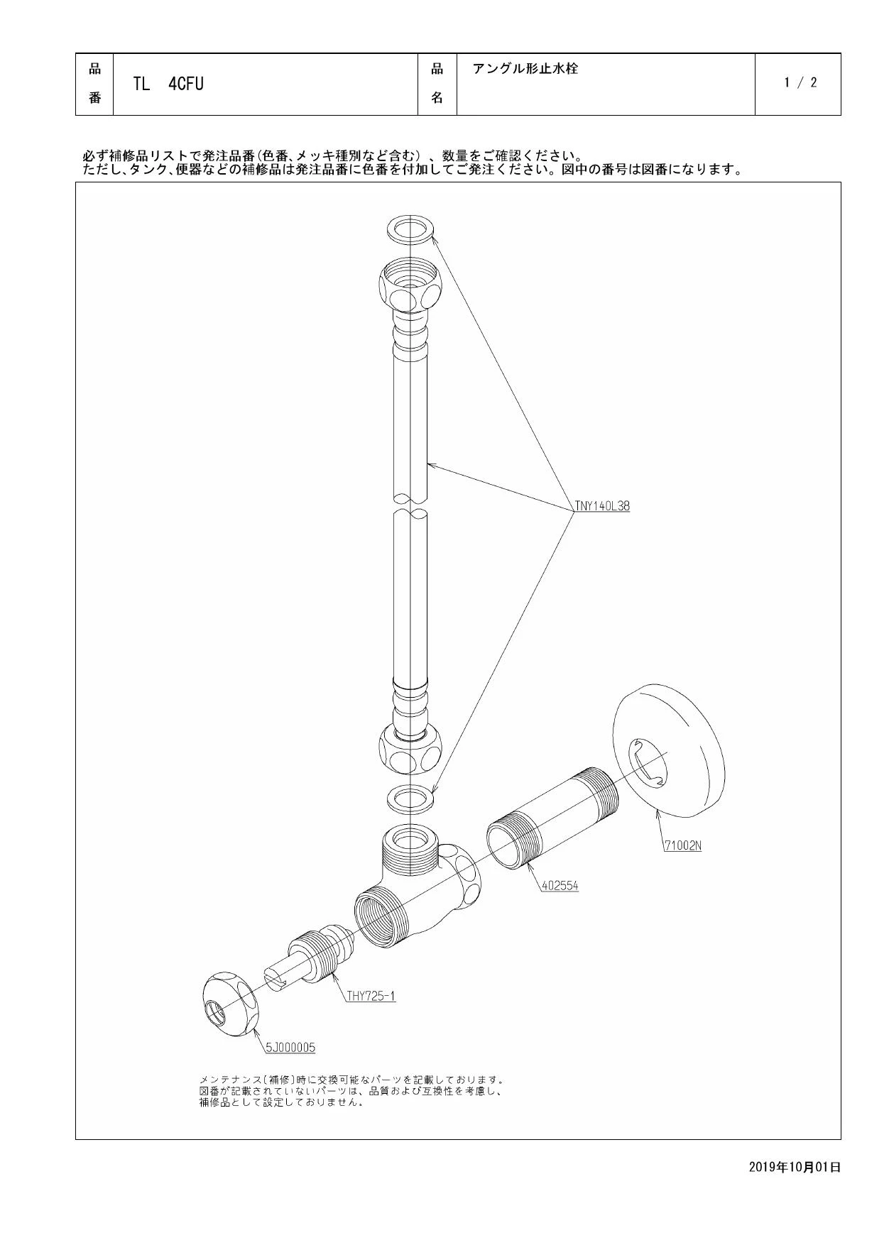 TOTO ※品番： L525RCU / TOTO：パブリック はめ込楕円形洗面器
