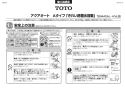 TOTO L530#NW1+TENA40AJ+TLDP2105J 取扱説明書 商品図面 施工説明書 分解図 丸形洗面器 L530+TENA40AJセット 施工説明書1