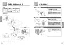 TOTO L530#NW1+TENA40AJ+TLDP2105J 取扱説明書 商品図面 施工説明書 分解図 丸形洗面器 L530+TENA40AJセット 取扱説明書4