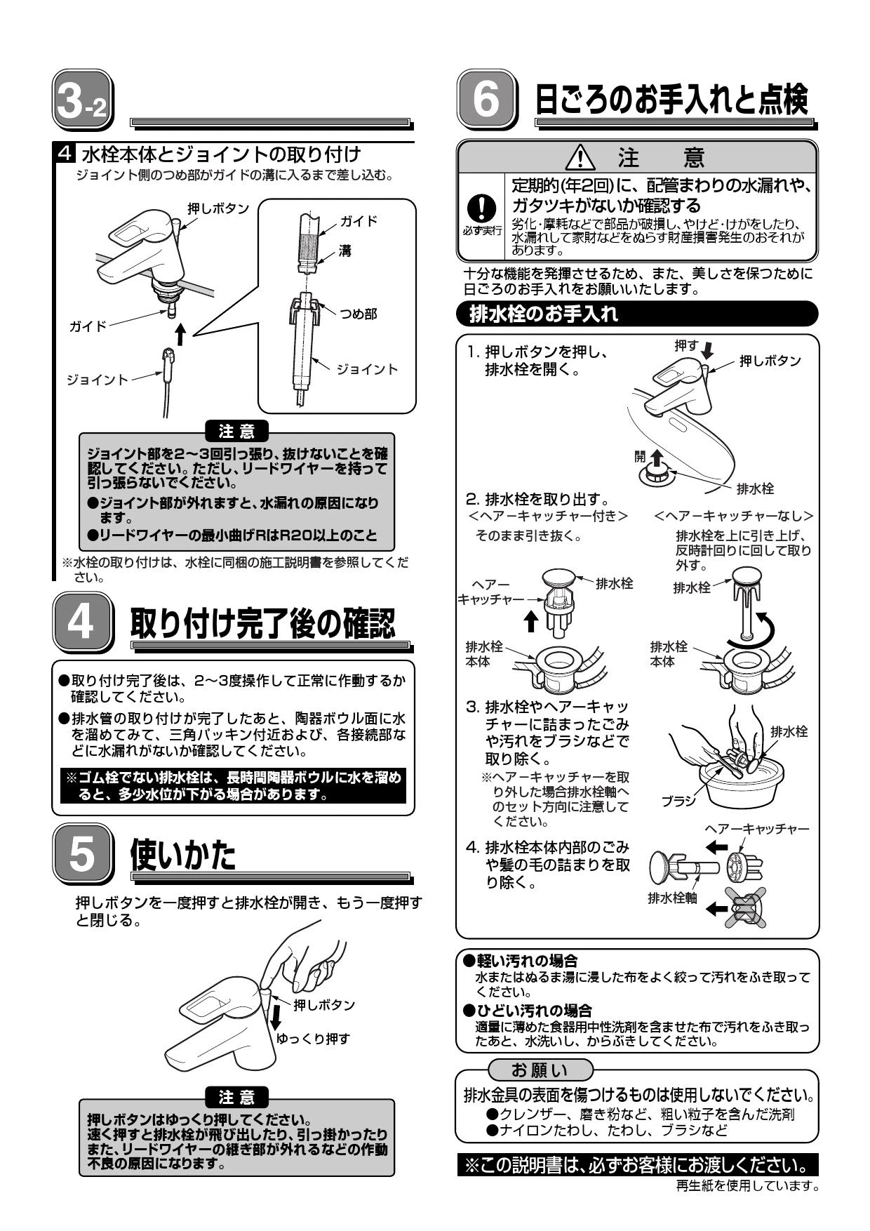 TOTO L530+TLG11301J+TLC4A1X2+T7SW1取扱説明書 商品図面 施工説明書