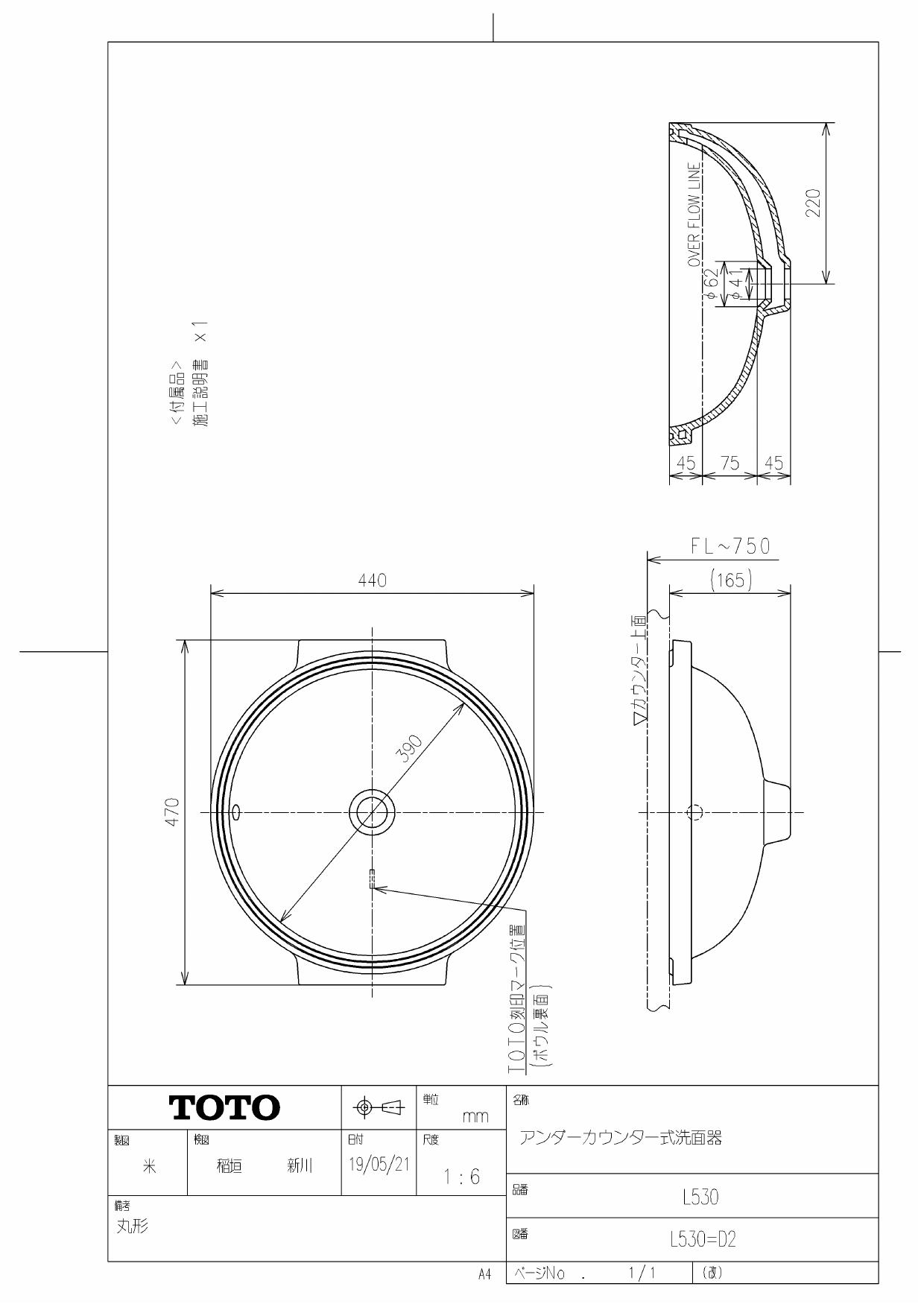 Toto L530商品図面 施工説明書 通販 プロストア ダイレクト Toto L530商品図面 施工説明書 通販 プロストア ダイレクト