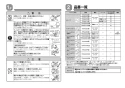 TOTO L546U#NW1+TENA22A+T6PM1 取扱説明書 商品図面 施工説明書 分解図 はめ込楕円形洗髪洗面器 L546U+TENA22Aセット 施工説明書2