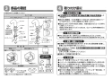 TOTO L546U#NW1+TENA22A+T6PM1 取扱説明書 商品図面 施工説明書 分解図 はめ込楕円形洗髪洗面器 L546U+TENA22Aセット 施工説明書3