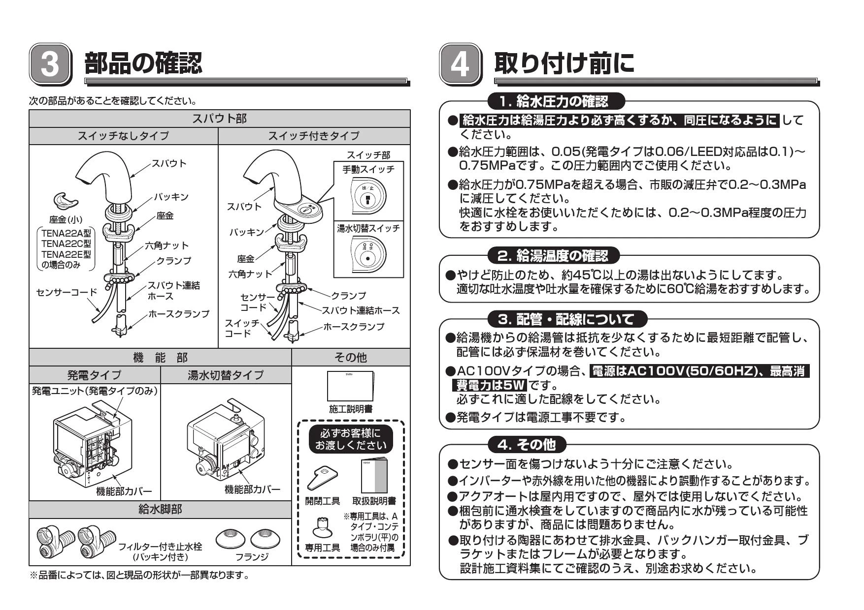 TOTO L546U+TENA22A+TLDP2105J取扱説明書 商品図面 施工説明書 分解図