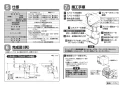 TOTO L546U#NW1+TENA22A+TLDP2105J 取扱説明書 商品図面 施工説明書 分解図 はめ込楕円形洗髪洗面器 L546U+TENA22Aセット 施工説明書4