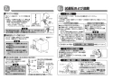 TOTO L546U#NW1+TENA22A+TLDP2105J 取扱説明書 商品図面 施工説明書 分解図 はめ込楕円形洗髪洗面器 L546U+TENA22Aセット 施工説明書7