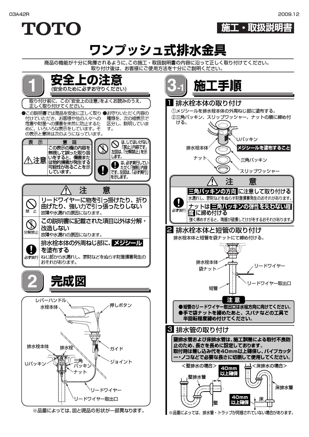 TOTO L548U#NW1+TLS01302JA+TL4CUX2+T7PW1 取扱説明書 商品図面 TOTO L548U#NW1+TLS01302JA+TL4CUX2+T7PW1 取扱説明書 商品図面