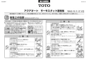 TOTO L582CS#NW1+TENA22A+TLDP2105J 取扱説明書 商品図面 施工説明書 分解図 はめ込楕円形洗髪洗面器 L582CS+TENA22Aセット 施工説明書1