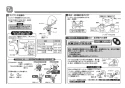 TOTO L582CS#NW1+TENA22A+TLDP2105J 取扱説明書 商品図面 施工説明書 分解図 はめ込楕円形洗髪洗面器 L582CS+TENA22Aセット 施工説明書5