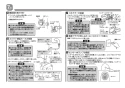 TOTO L582CS#NW1+TENA22A+TLDP2105J 取扱説明書 商品図面 施工説明書 分解図 はめ込楕円形洗髪洗面器 L582CS+TENA22Aセット 施工説明書6