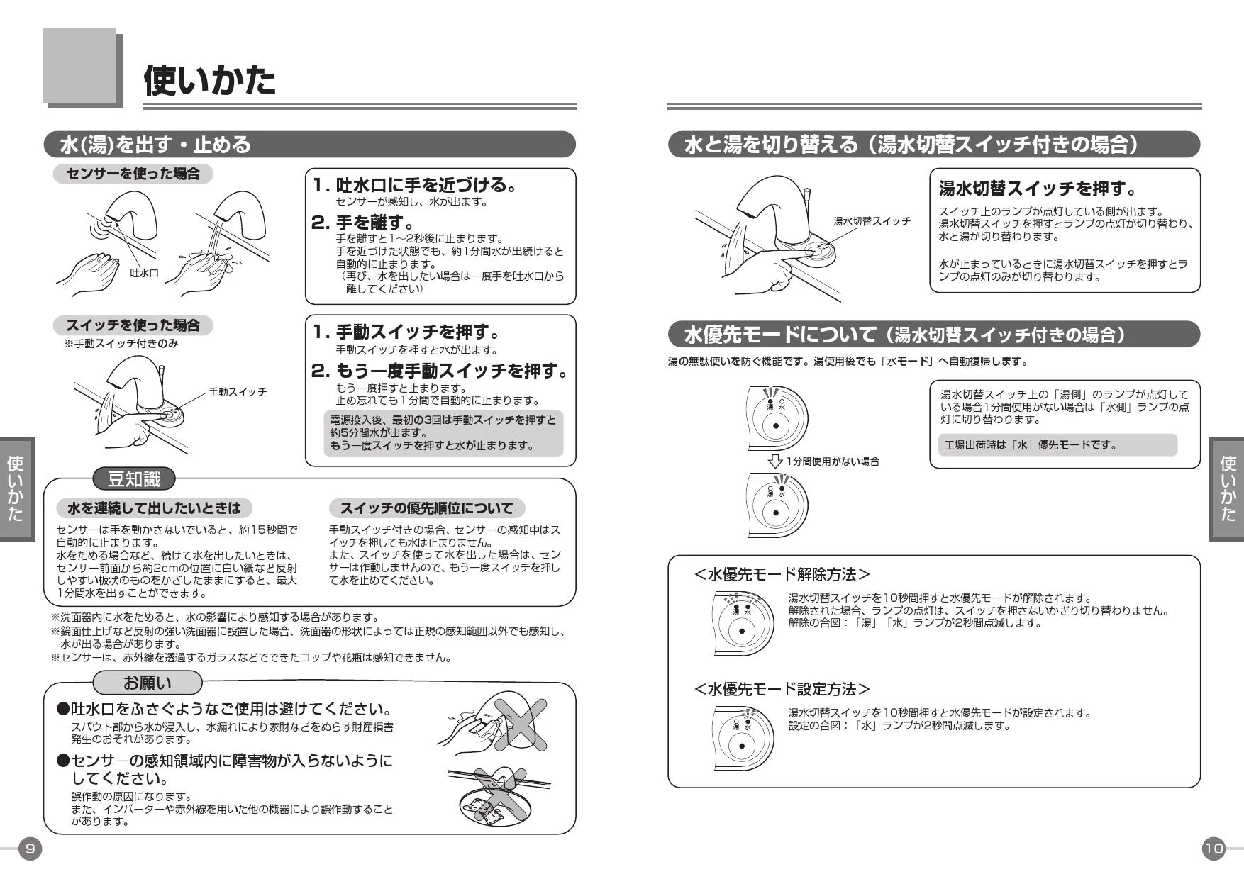TOTO L582CS#NW1+TENA22A+TLDP2105J 取扱説明書 商品図面 施工