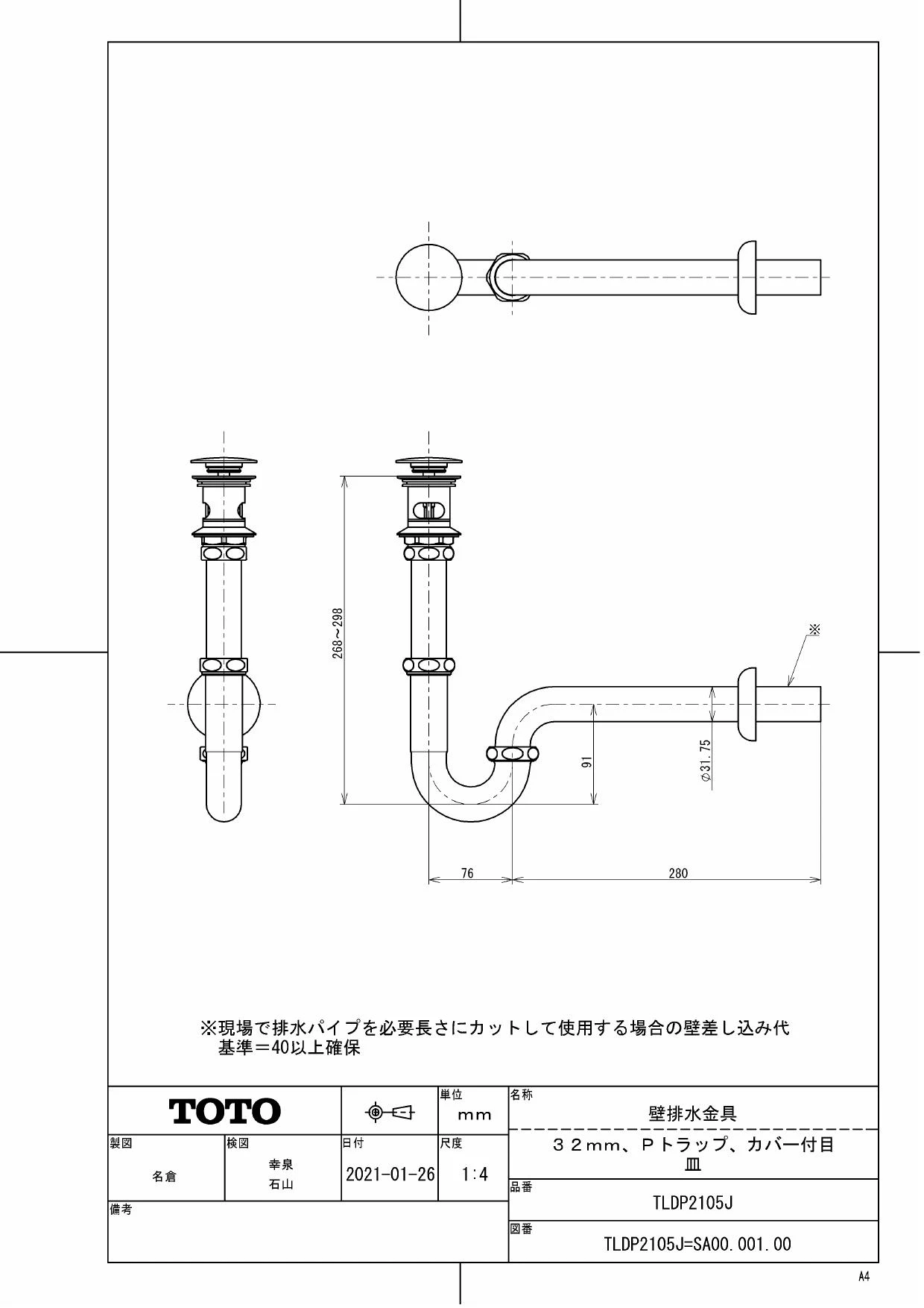 TOTO L582CS#NW1+TENA22A+TLDP2105J 取扱説明書 商品図面 施工