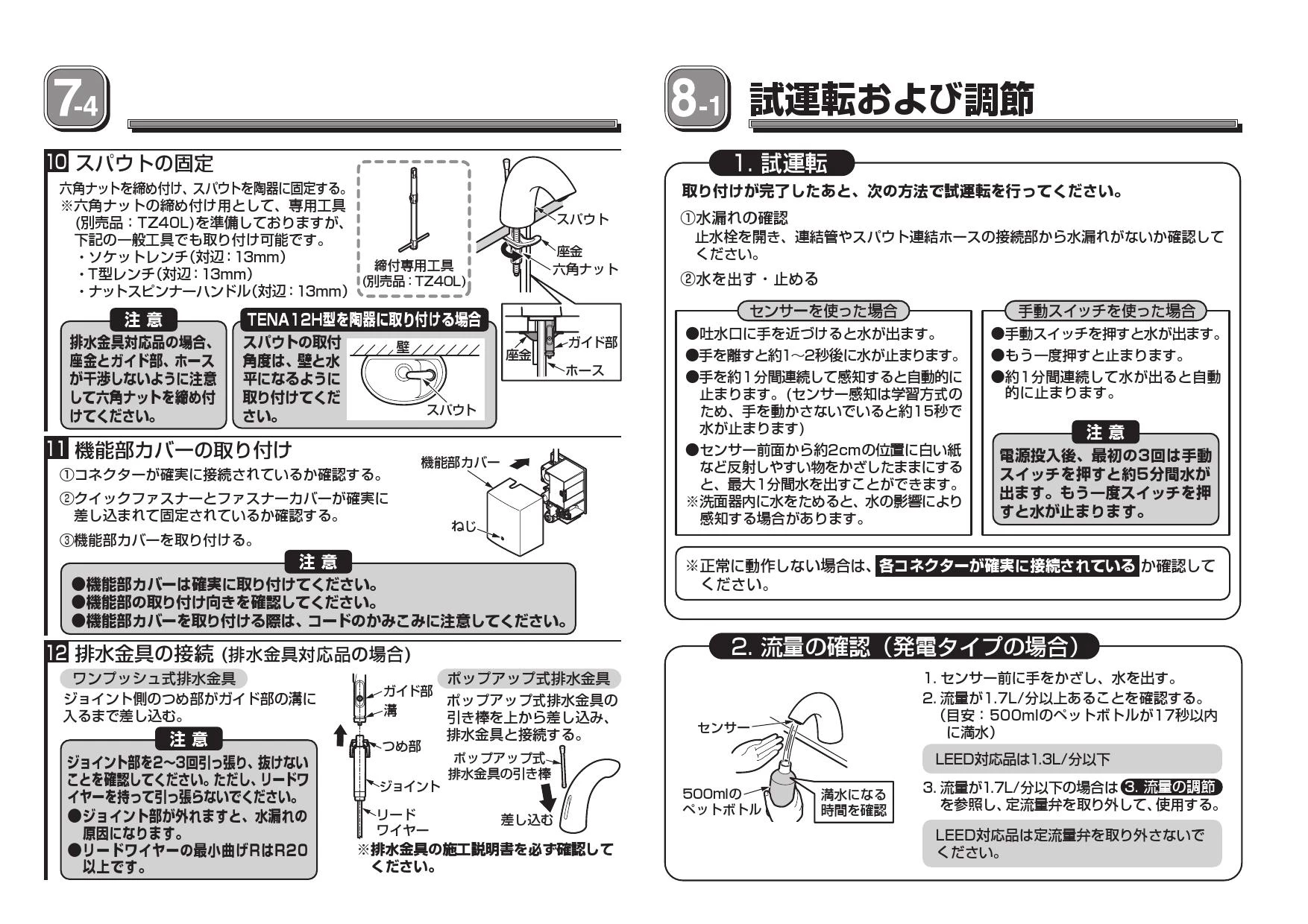 TENA41A 1台　専用品