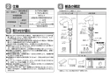 TOTO L587U#NW1+TLG05301J+TL4CUX2+T7PW52 取扱説明書 商品図面 施工説明書 分解図 はめ込楕円形洗髪洗面器 L587U+TLG05301Jセット 施工説明書2