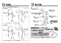 TOTO L587U#NW1+TLG05301J+TL4CUX2+T7PW52 取扱説明書 商品図面 施工説明書 分解図 はめ込楕円形洗髪洗面器 L587U+TLG05301Jセット 施工説明書3