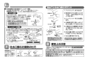 TOTO L587U#NW1+TLG05301J+TL4CUX2+T7PW52 取扱説明書 商品図面 施工説明書 分解図 はめ込楕円形洗髪洗面器 L587U+TLG05301Jセット 施工説明書6