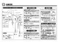 TOTO L587U#NW1+TLG05301J+TL4CUX2+T7PW52 取扱説明書 商品図面 施工説明書 分解図 はめ込楕円形洗髪洗面器 L587U+TLG05301Jセット 施工説明書7