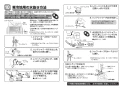 TOTO L587U#NW1+TLG05301J+TL4CUX2+T7PW52 取扱説明書 商品図面 施工説明書 分解図 はめ込楕円形洗髪洗面器 L587U+TLG05301Jセット 施工説明書8