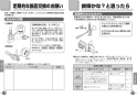 TOTO L587U#NW1+TLG05301J+TL4CUX2+T7PW52 取扱説明書 商品図面 施工説明書 分解図 はめ込楕円形洗髪洗面器 L587U+TLG05301Jセット 取扱説明書11