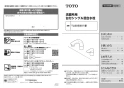 TOTO L587U#NW1+TLG05301J+TL4CUX2+T7PW52 取扱説明書 商品図面 施工説明書 分解図 はめ込楕円形洗髪洗面器 L587U+TLG05301Jセット 取扱説明書1