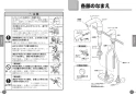 TOTO L587U#NW1+TLG05301J+TL4CUX2+T7PW52 取扱説明書 商品図面 施工説明書 分解図 はめ込楕円形洗髪洗面器 L587U+TLG05301Jセット 取扱説明書4