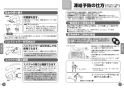 TOTO L587U#NW1+TLG05301J+TL4CUX2+T7PW52 取扱説明書 商品図面 施工説明書 分解図 はめ込楕円形洗髪洗面器 L587U+TLG05301Jセット 取扱説明書6