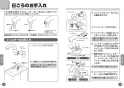 TOTO L587U#NW1+TLG05301J+TL4CUX2+T7PW52 取扱説明書 商品図面 施工説明書 分解図 はめ込楕円形洗髪洗面器 L587U+TLG05301Jセット 取扱説明書8