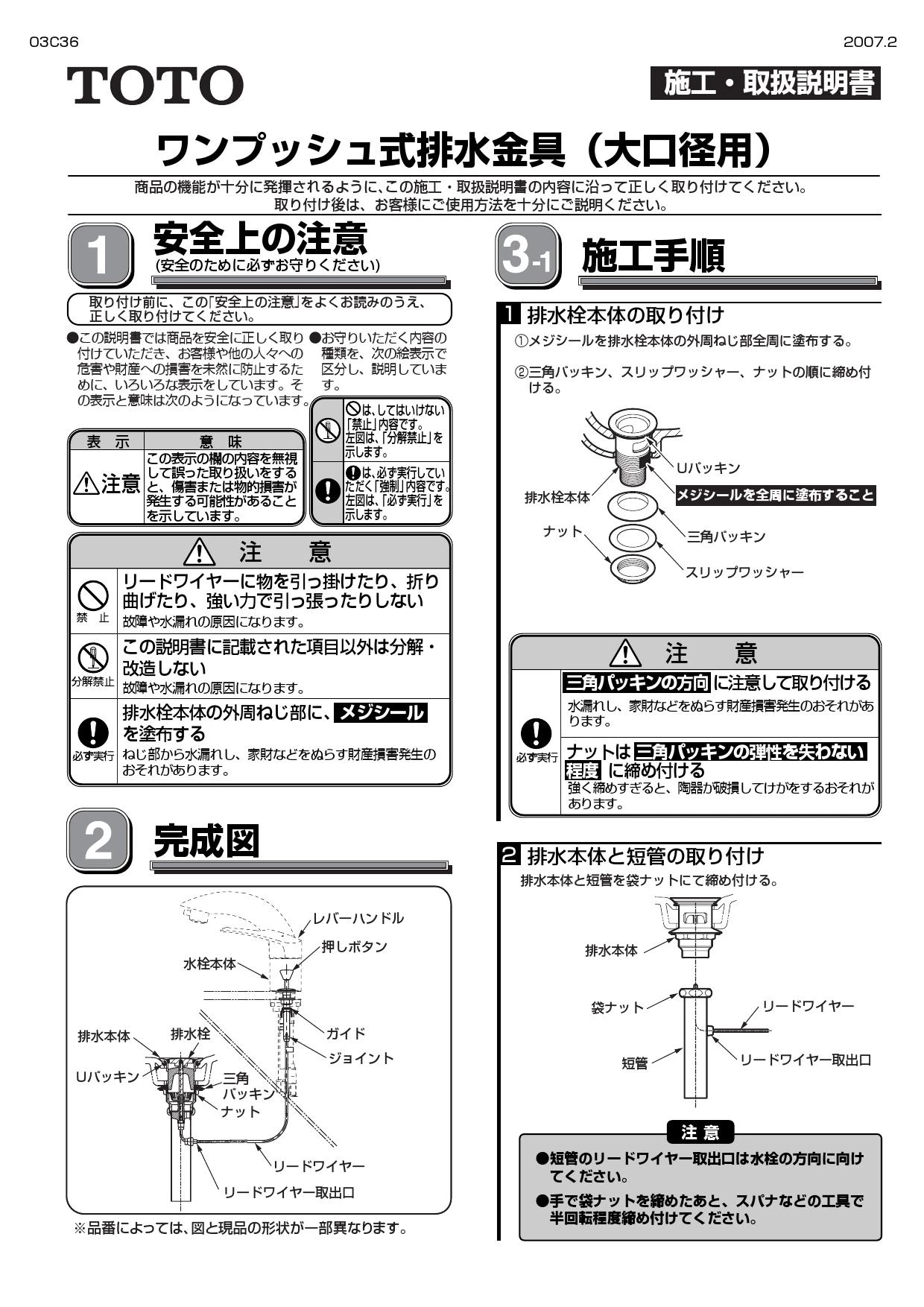 TOTO L587U#NW1+TLG05301J+TL4CUX2+T7SW52 取扱説明書 商品図面
