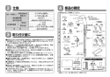 TOTO L587U#NW1+TLN32TEFR+TL4CUX2+T7PW51 取扱説明書 商品図面 施工説明書 分解図 はめ込楕円形洗髪洗面器 L587U+TLN32TEFRセット 施工説明書2