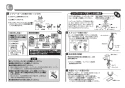 TOTO L587U#NW1+TLN32TEFR+TL4CUX2+T7PW51 取扱説明書 商品図面 施工説明書 分解図 はめ込楕円形洗髪洗面器 L587U+TLN32TEFRセット 施工説明書6