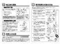 TOTO L587U#NW1+TLN32TEFR+TL4CUX2+T7PW51 取扱説明書 商品図面 施工説明書 分解図 はめ込楕円形洗髪洗面器 L587U+TLN32TEFRセット 施工説明書7