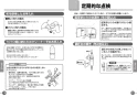 TOTO L587U#NW1+TLN32TEFR+TL4CUX2+T7PW51 取扱説明書 商品図面 施工説明書 分解図 はめ込楕円形洗髪洗面器 L587U+TLN32TEFRセット 取扱説明書11