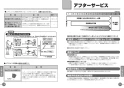 TOTO L587U#NW1+TLN32TEFR+TL4CUX2+T7PW51 取扱説明書 商品図面 施工説明書 分解図 はめ込楕円形洗髪洗面器 L587U+TLN32TEFRセット 取扱説明書14